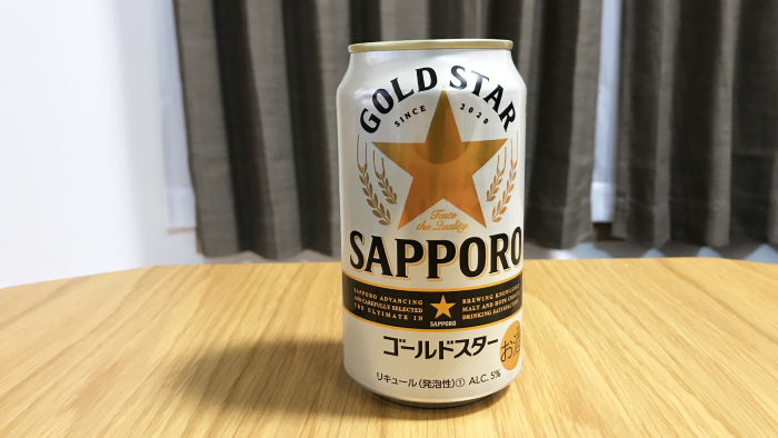 サッポロゴールドスター