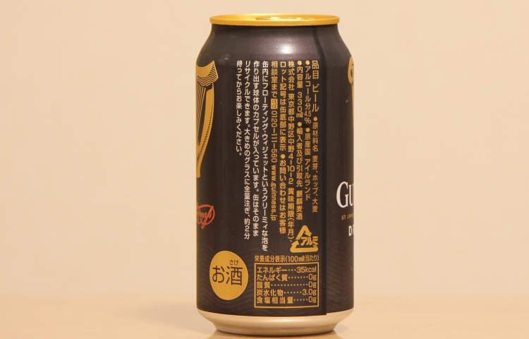 ギネスビール