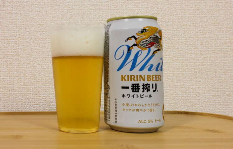 キリン一番搾りホワイトビール
