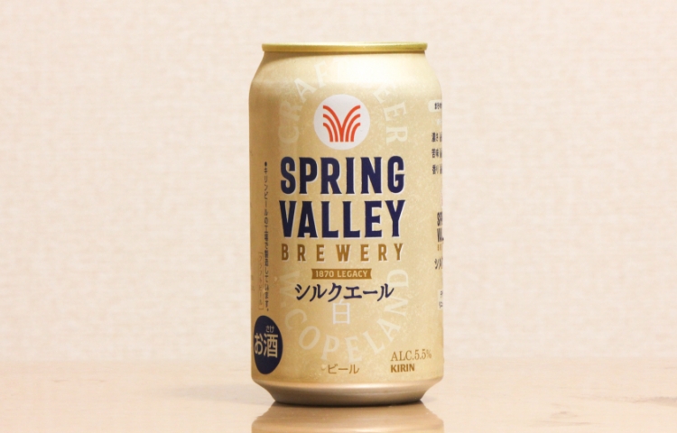 スプリングバレー