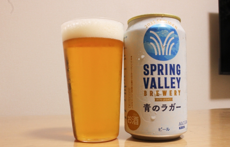 スプリングバレー