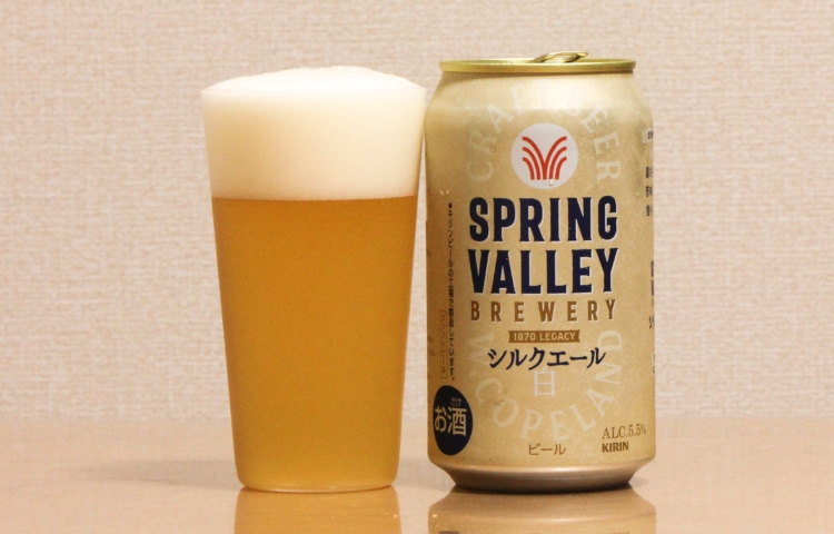 スプリングバレー