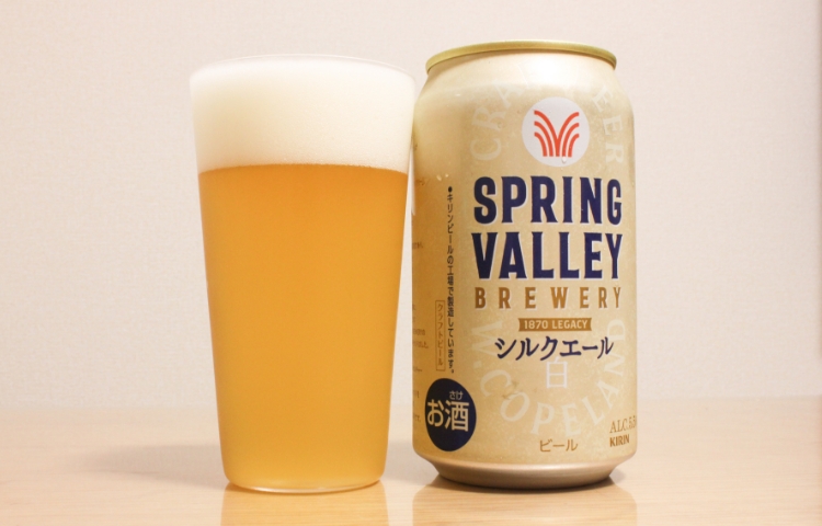 スプリングバレー