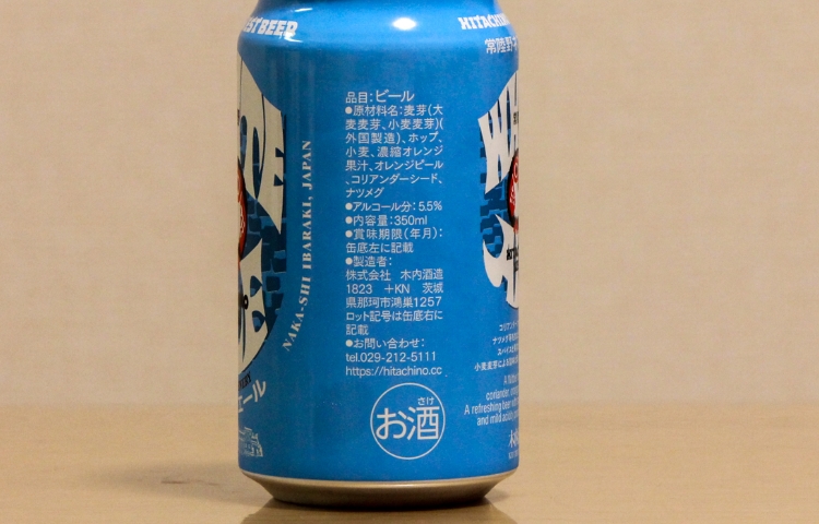 常陸野ネストビール ホワイトエール