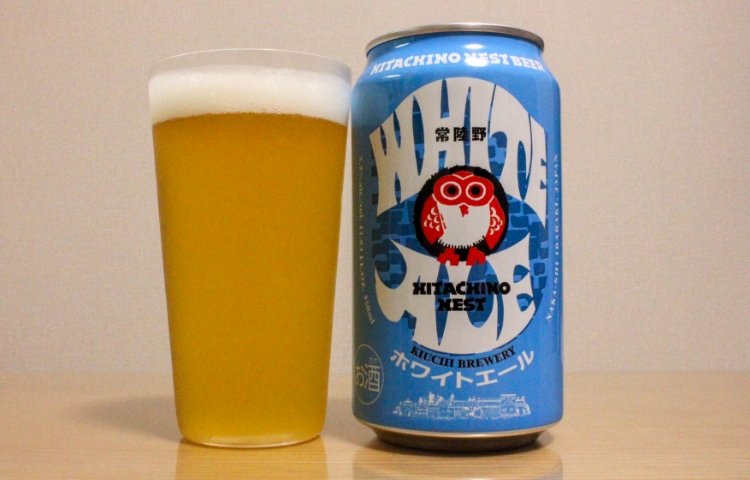 常陸野ネストビール ホワイトエール