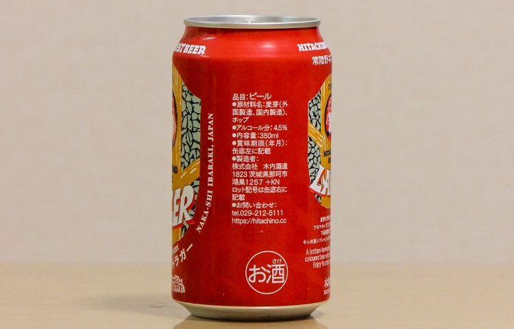 常陸野ネストビール ラガー